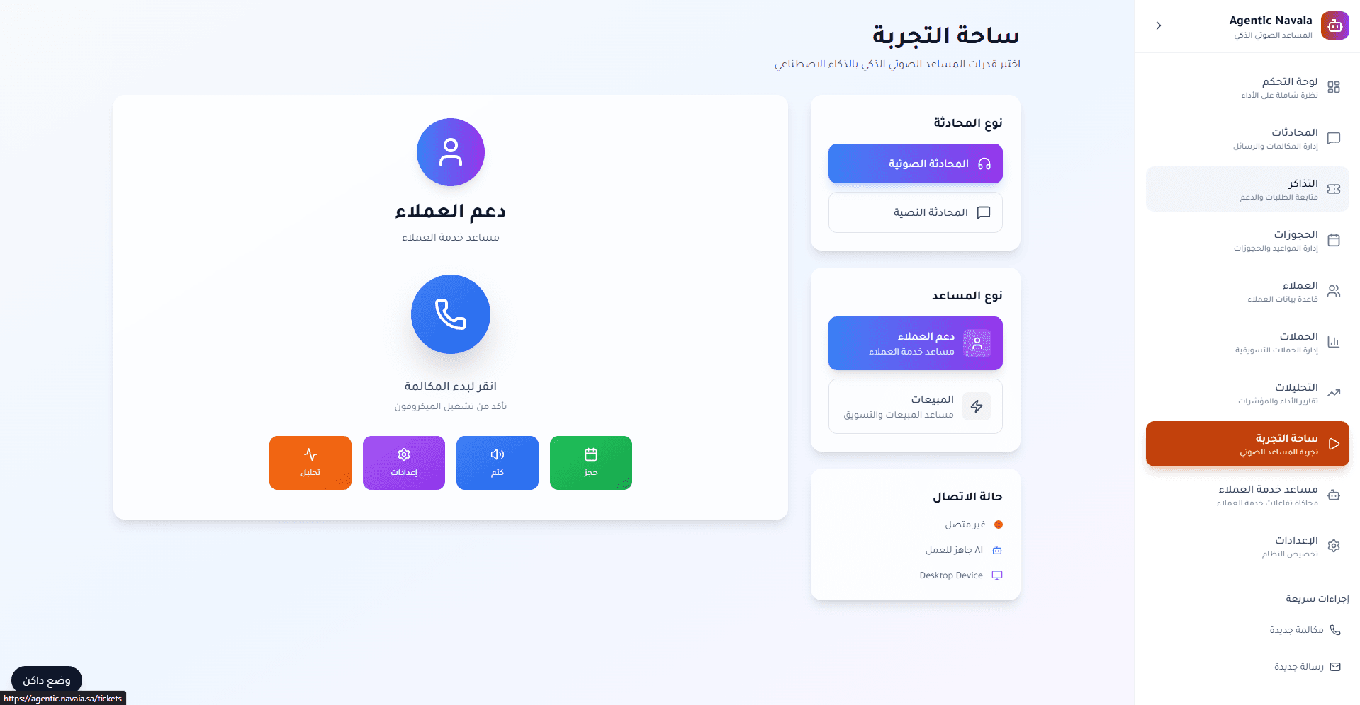 Navaia Agentic - AI-Powered Market Platform project screenshot